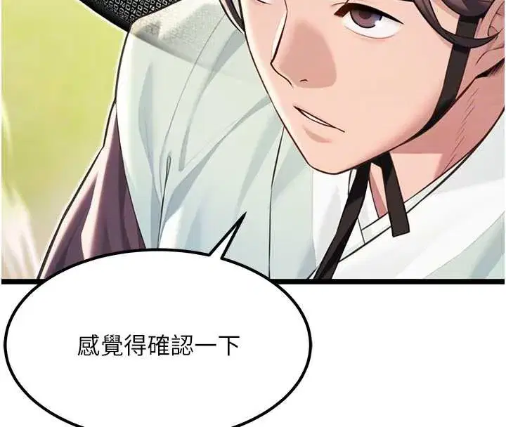 第60話-月夜枕濕處女水