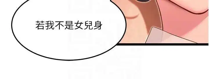 第61話-偷嘗閨秀極陰戶