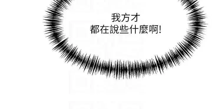 第61話-偷嘗閨秀極陰戶