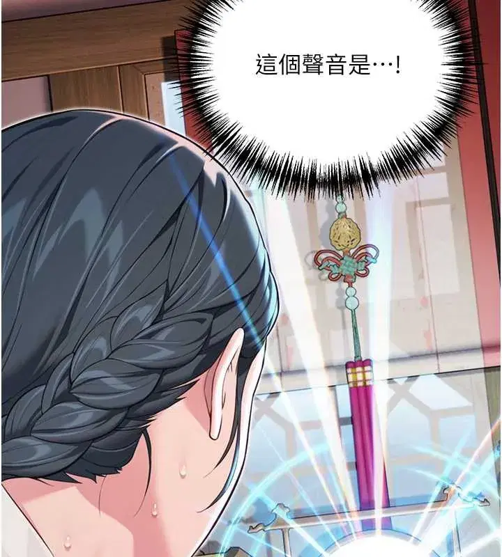 第61話-偷嘗閨秀極陰戶