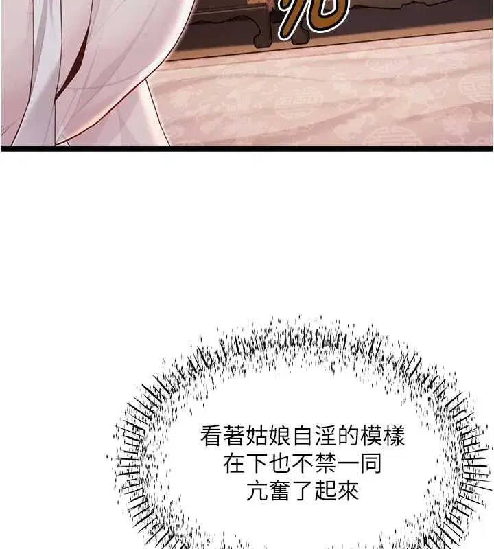 第61話-偷嘗閨秀極陰戶