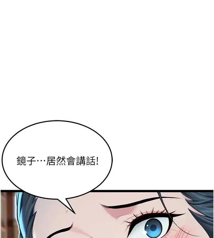 第61話-偷嘗閨秀極陰戶