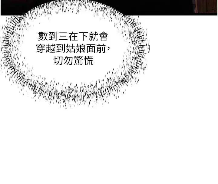 第61話-偷嘗閨秀極陰戶