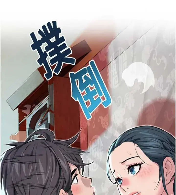 第61話-偷嘗閨秀極陰戶