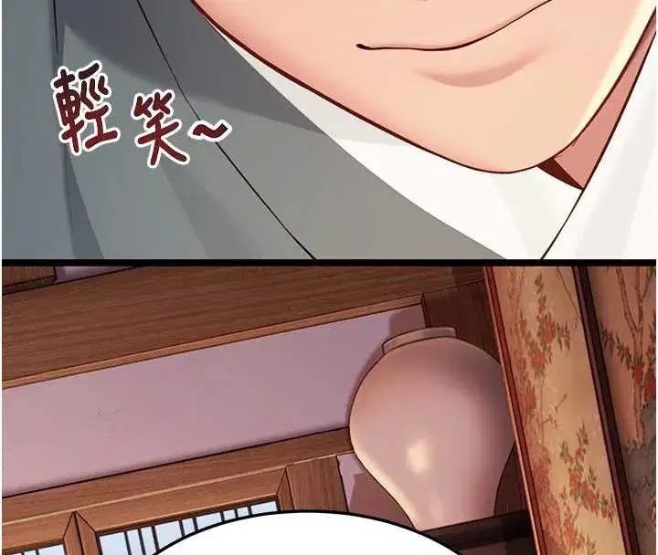 第61話-偷嘗閨秀極陰戶