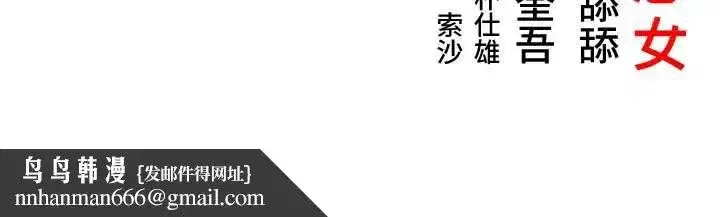 第61話-偷嘗閨秀極陰戶