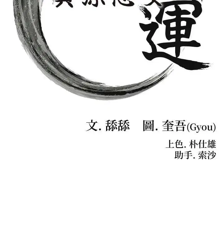 第61話-偷嘗閨秀極陰戶