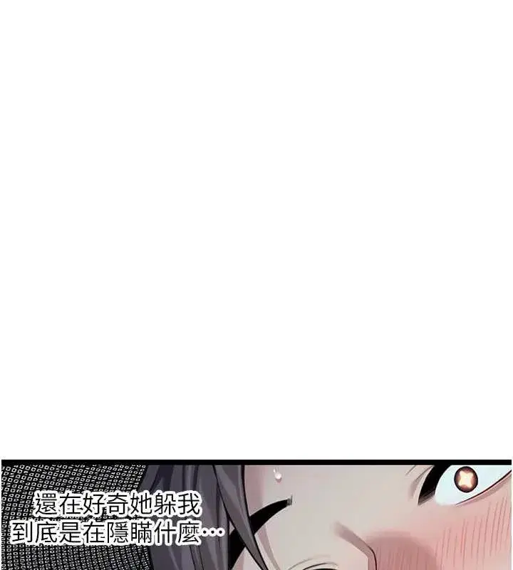 第61話-偷嘗閨秀極陰戶
