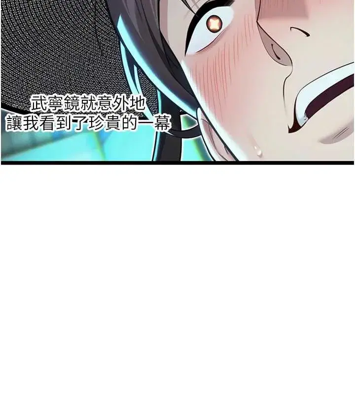 第61話-偷嘗閨秀極陰戶