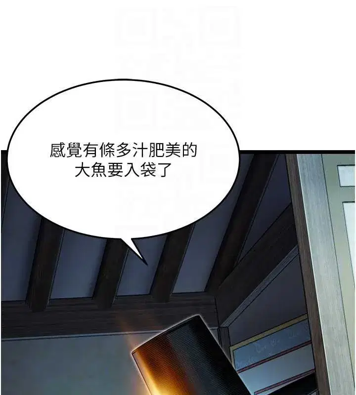 第61話-偷嘗閨秀極陰戶