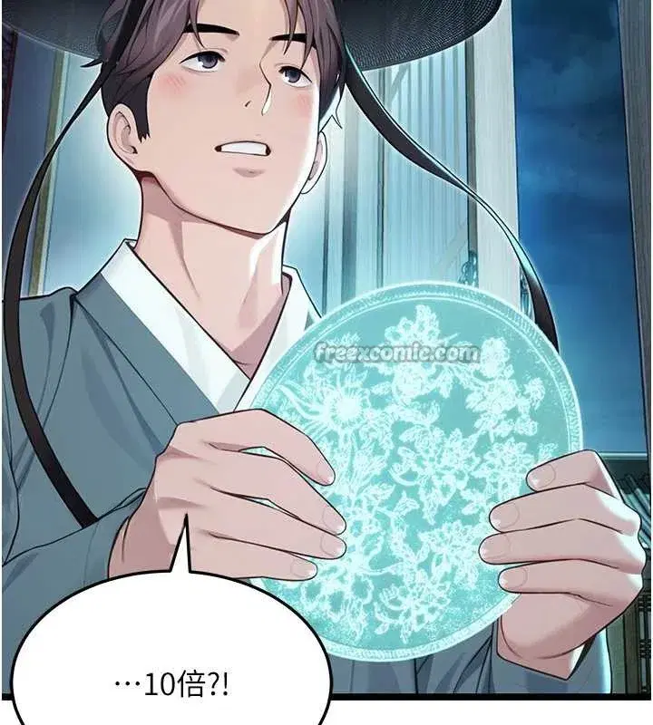 第61話-偷嘗閨秀極陰戶