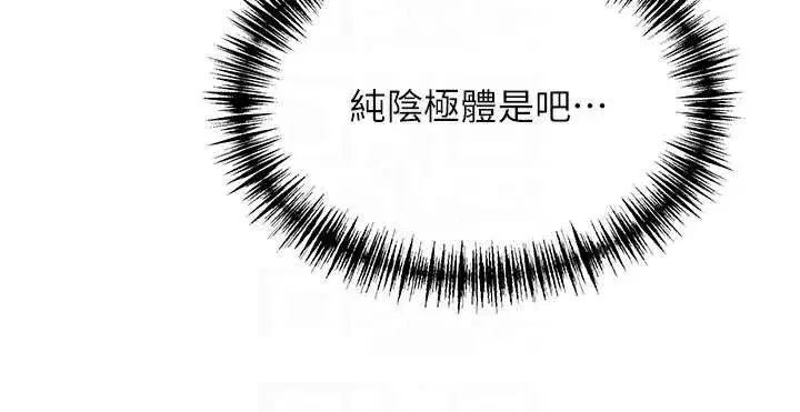 第61話-偷嘗閨秀極陰戶