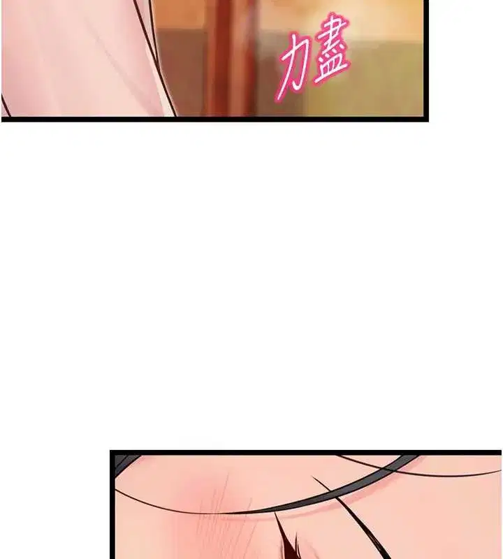 第61話-偷嘗閨秀極陰戶