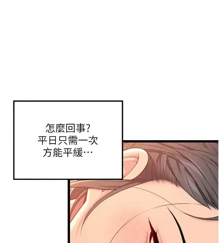 第61話-偷嘗閨秀極陰戶