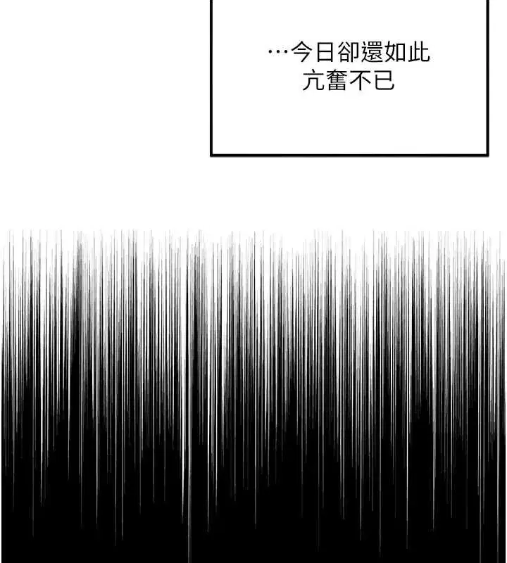 第61話-偷嘗閨秀極陰戶