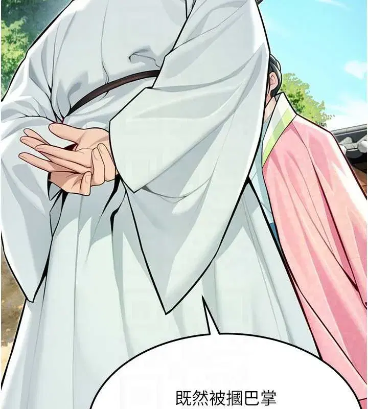 第61話-偷嘗閨秀極陰戶