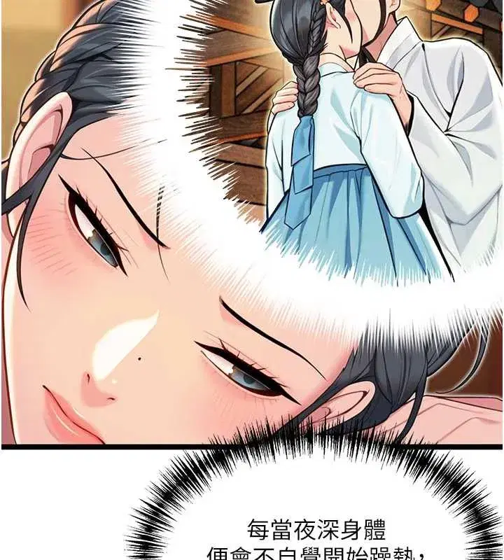 第61話-偷嘗閨秀極陰戶