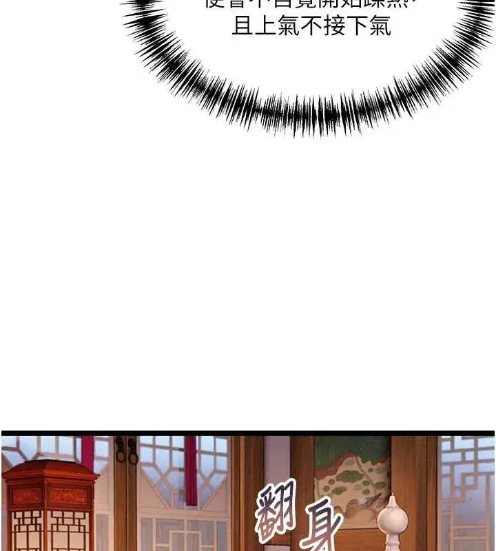 第61話-偷嘗閨秀極陰戶