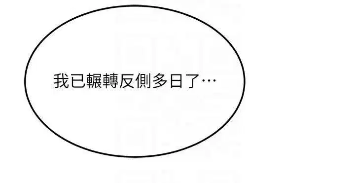 第61話-偷嘗閨秀極陰戶