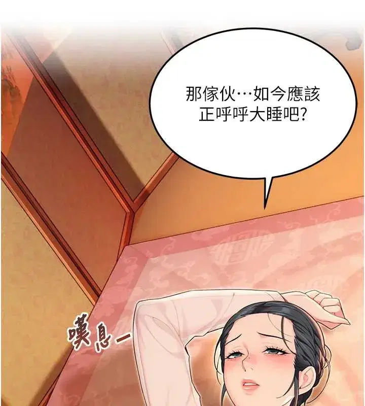 第61話-偷嘗閨秀極陰戶