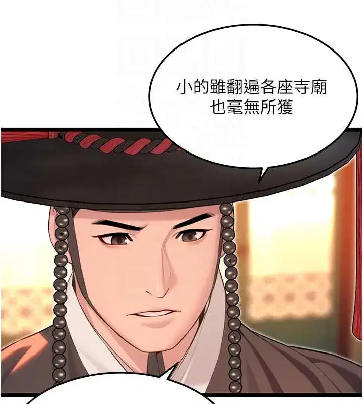 第63話-肅清集會誘香姬