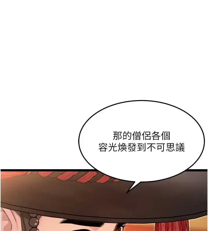 第63話-肅清集會誘香姬