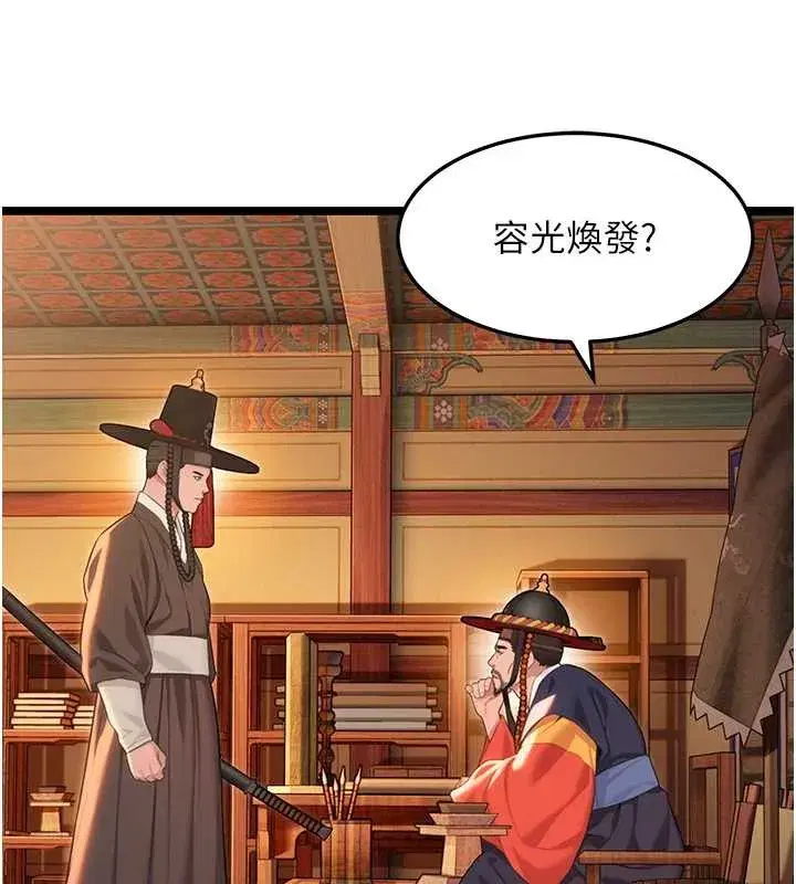 第63話-肅清集會誘香姬