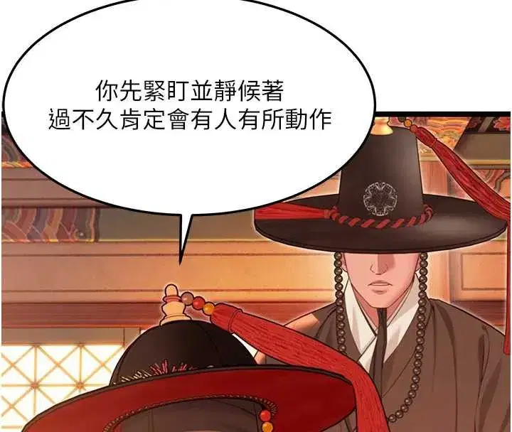 第63話-肅清集會誘香姬