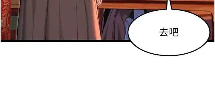 第63話-肅清集會誘香姬