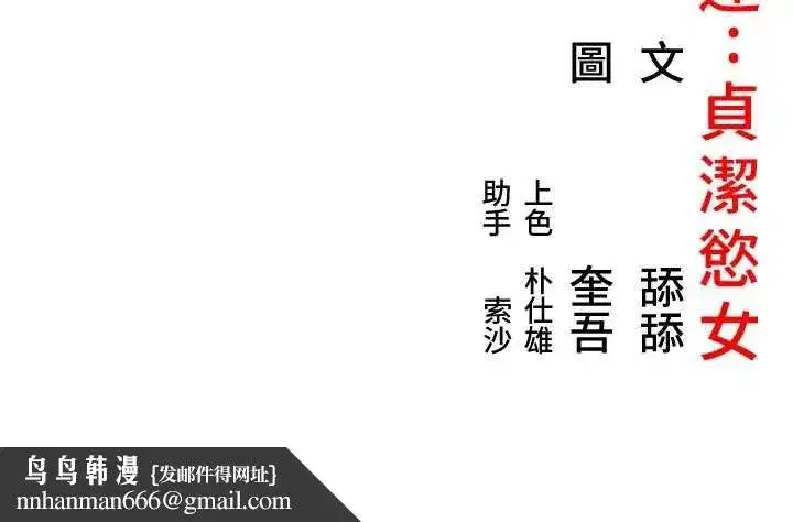 第63話-肅清集會誘香姬