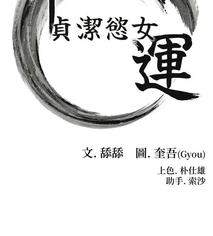 第63話-肅清集會誘香姬