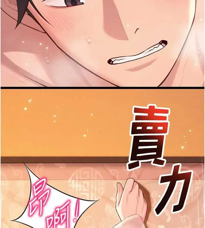 第63話-肅清集會誘香姬