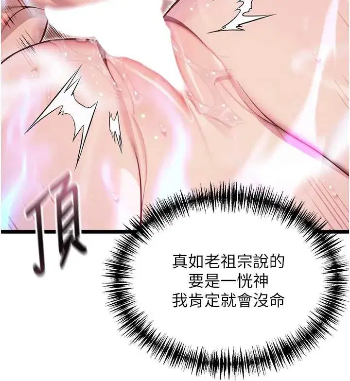 第63話-肅清集會誘香姬