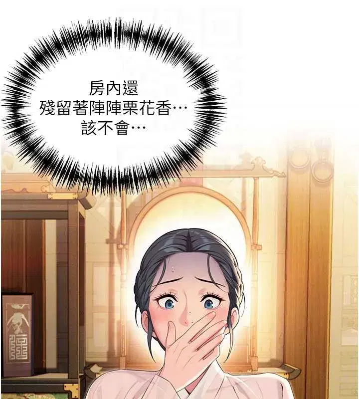 第63話-肅清集會誘香姬