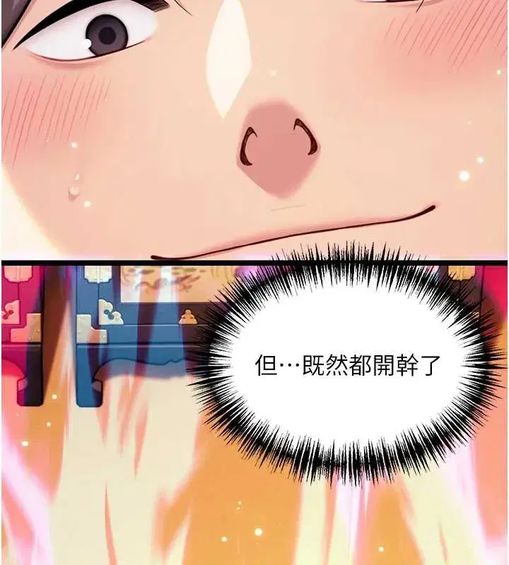 第63話-肅清集會誘香姬