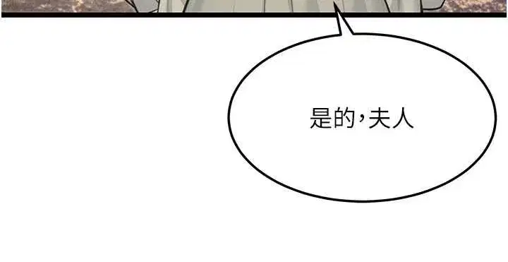 第63話-肅清集會誘香姬