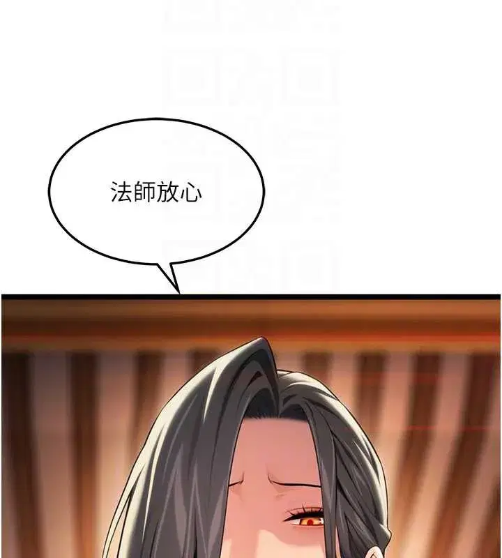 第63話-肅清集會誘香姬