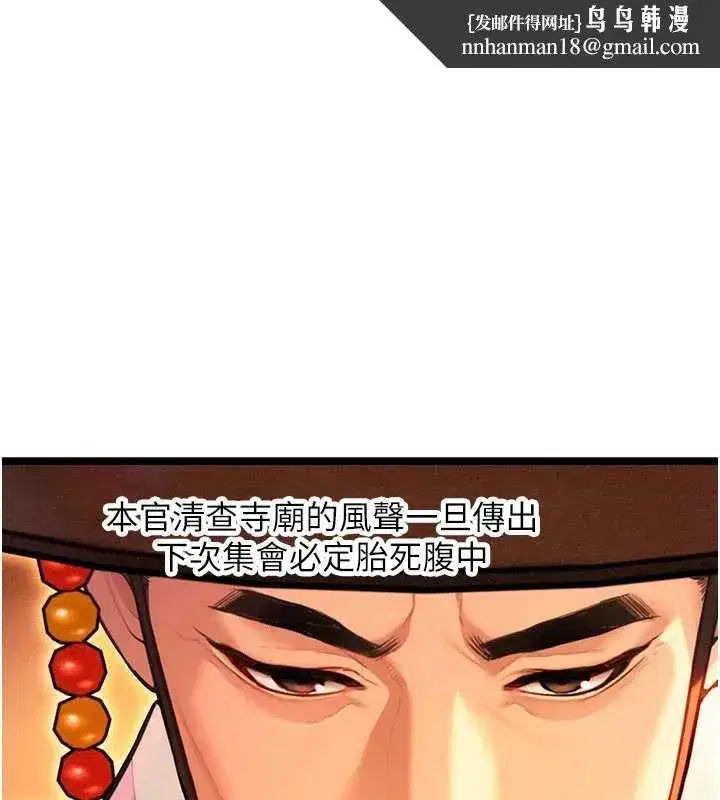 第64話-自主獻身報浩恩