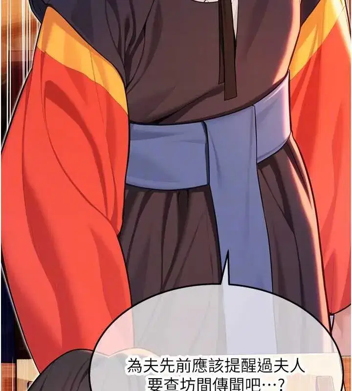 第64話-自主獻身報浩恩