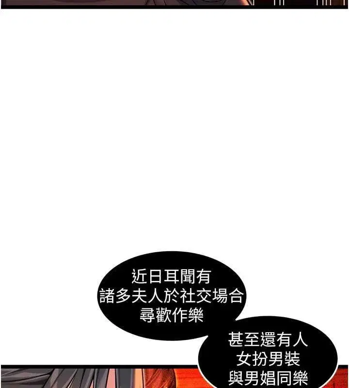 第64話-自主獻身報浩恩
