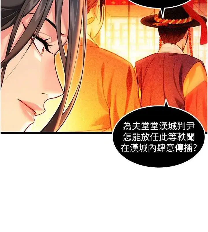 第64話-自主獻身報浩恩