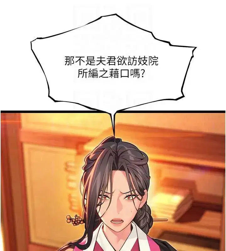 第64話-自主獻身報浩恩