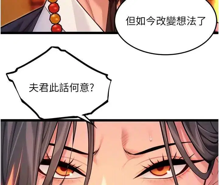 第64話-自主獻身報浩恩