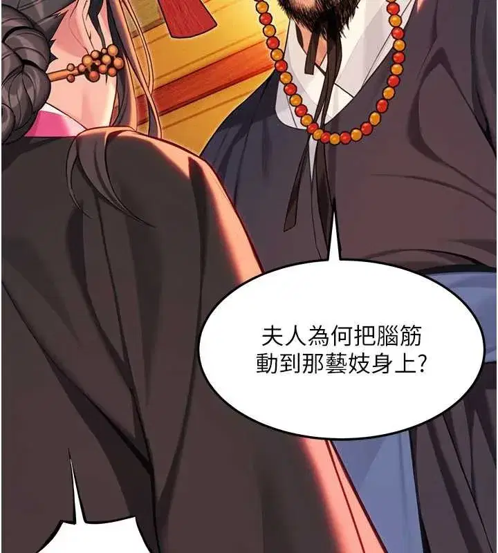 第64話-自主獻身報浩恩