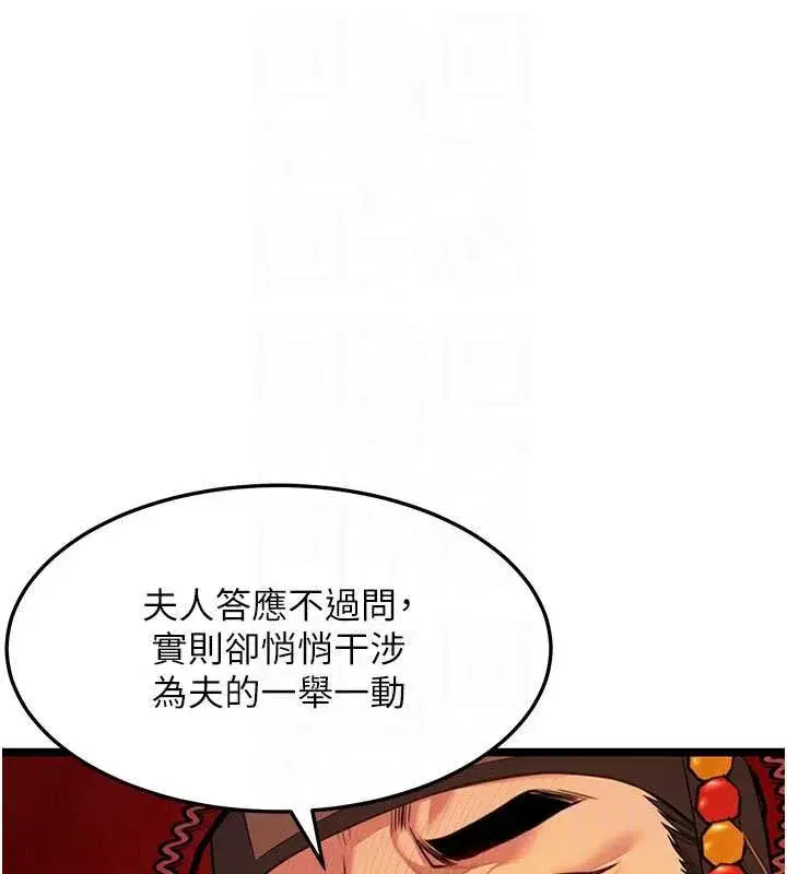 第64話-自主獻身報浩恩