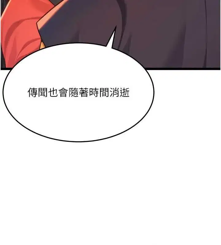 第64話-自主獻身報浩恩