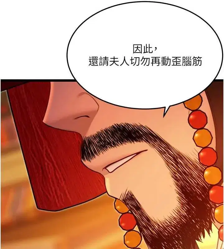 第64話-自主獻身報浩恩