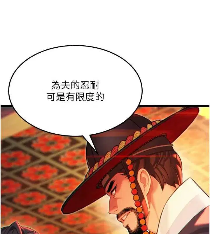 第64話-自主獻身報浩恩