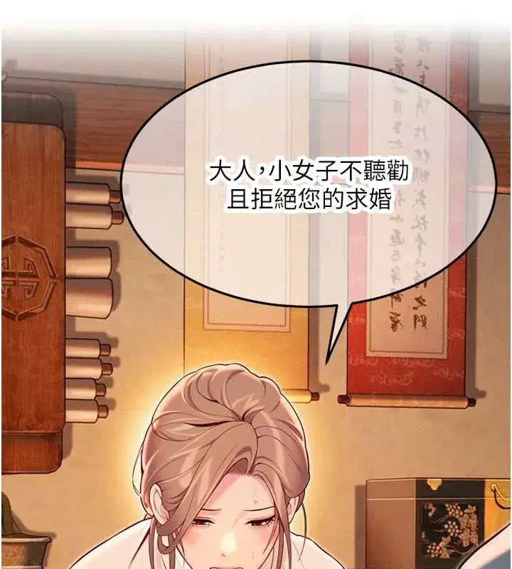 第64話-自主獻身報浩恩