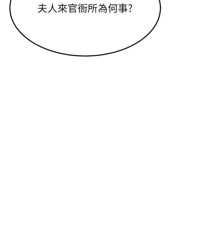 第64話-自主獻身報浩恩